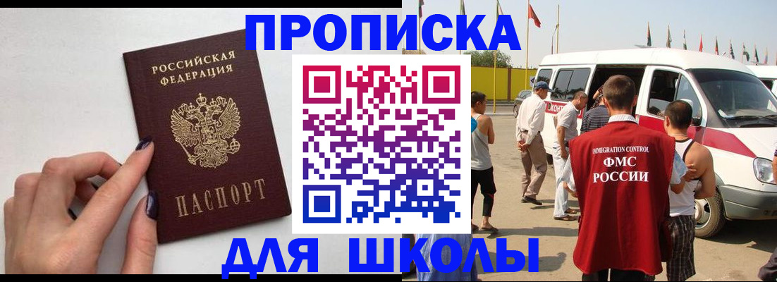 регистрация для школы в Альметьевске