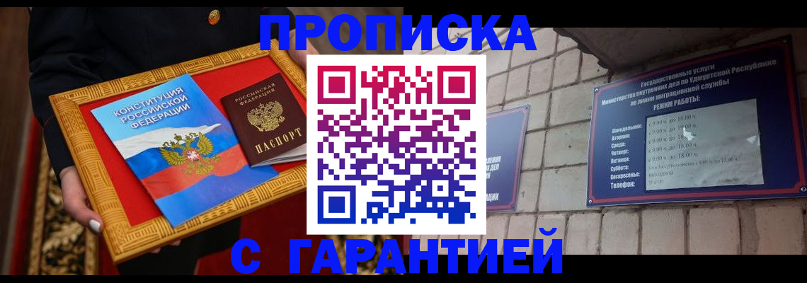 временная прописка в Альметьевске