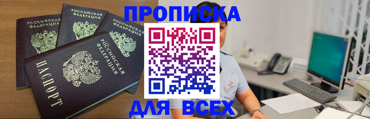 временная регистрация адрес в Альметьевске