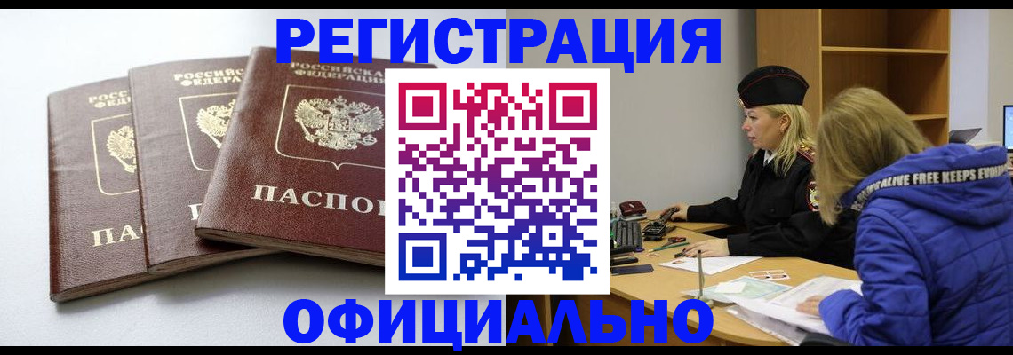 прописка для военкомата в Альметьевске