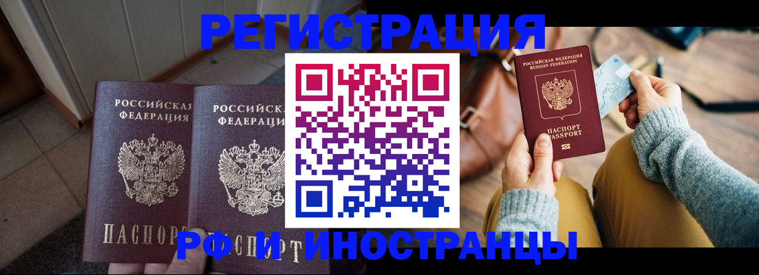 временная регистрация купить в Альметьевске