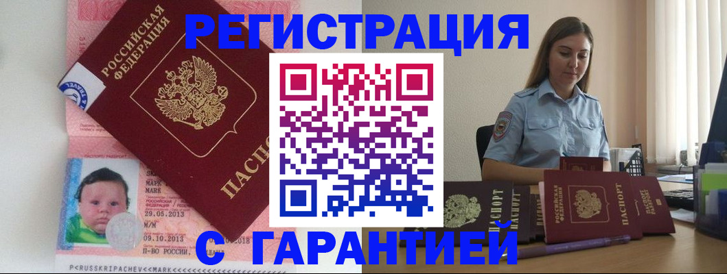прописка для кредита в Альметьевске