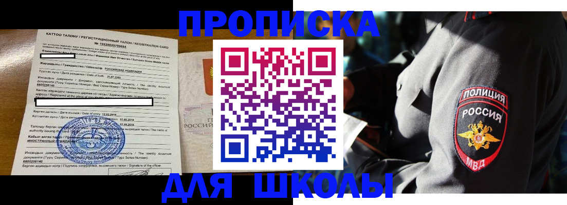 временная регистрация поиск в Альметьевске
